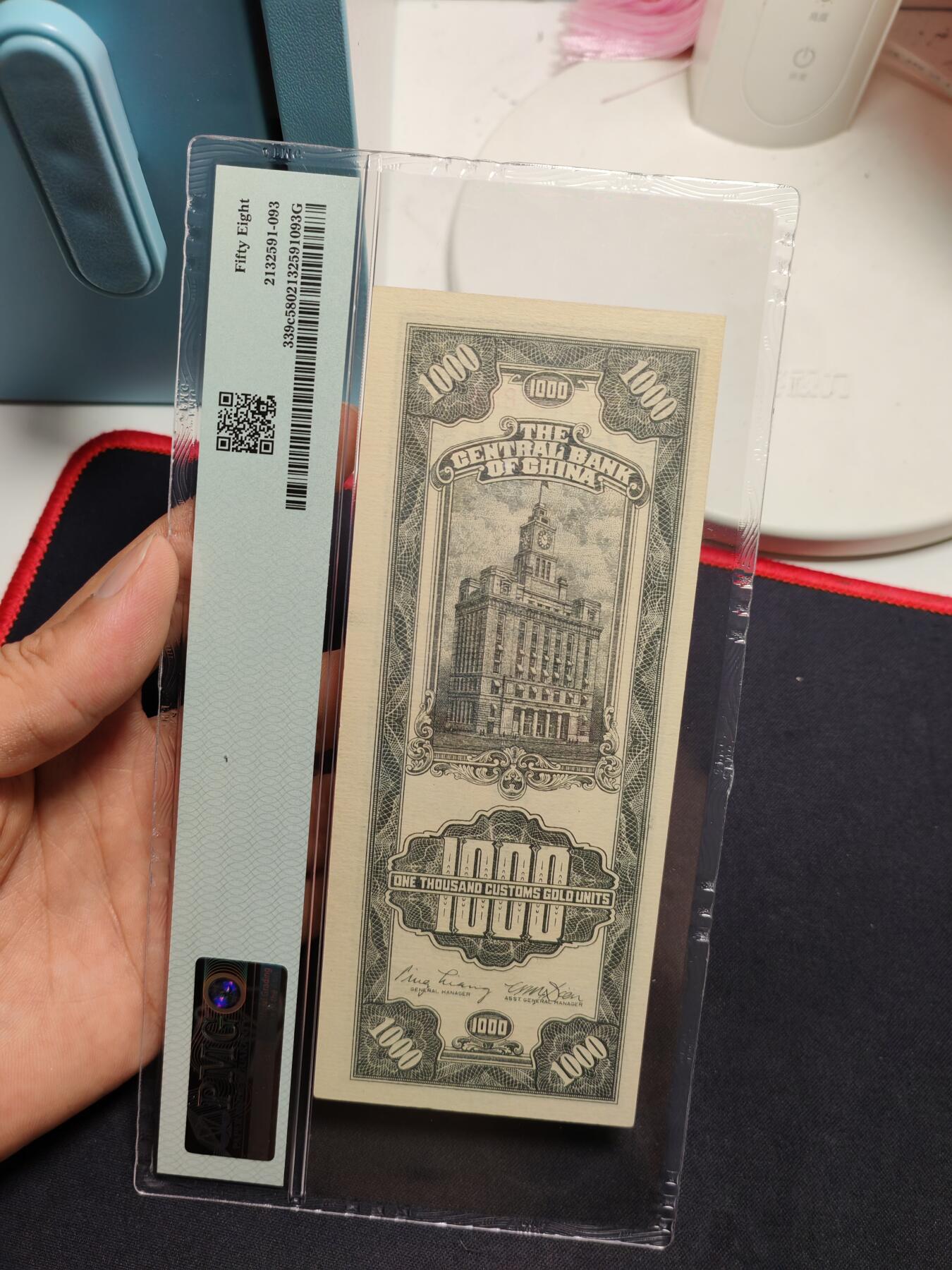 中央银行关金壹仟圆