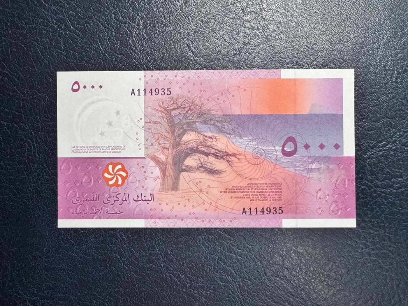收藏联盟Quantum Auction 第357期拍卖  科摩罗2006年5000法郎首发A冠 品相全新UNC