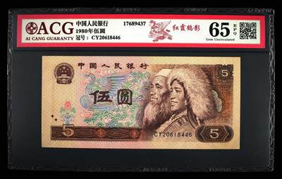 805红霞鹤影，早期CY冠，65分爱藏评级一张 - 805红霞鹤影，早期CY冠，65分爱藏评级一张