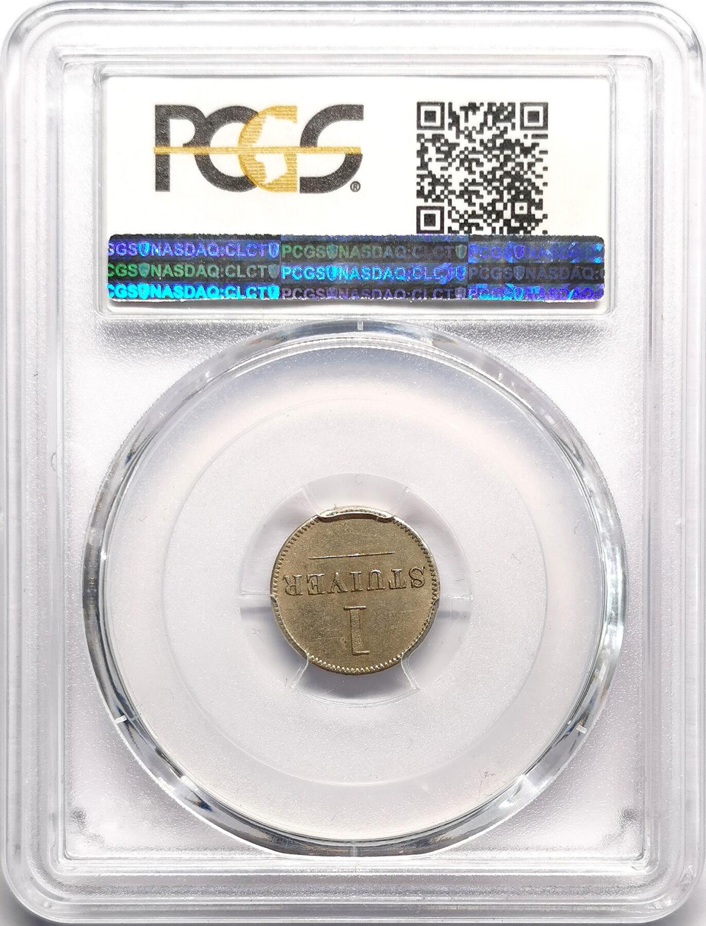 凡希社世界钱币微拍第二百七十五期 1880荷属库索拉LC代用STUVER PCGS-AU55，稀见！