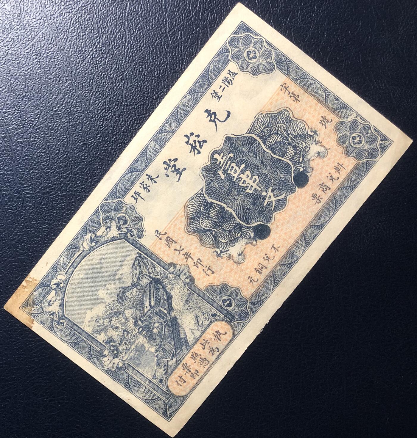 益阳克崧堂壹串文