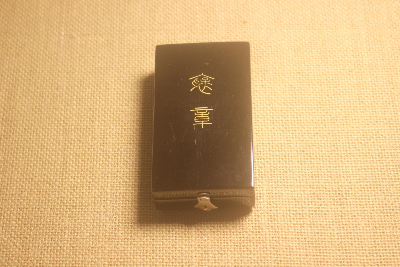 2024.7.3日货拍卖 绀绶褒章，厂标OK，平成五年颁发 