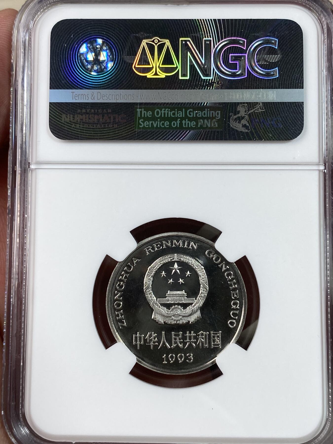 万国钱币拍卖第028期（花前月下●同享良章美币） NGC PF66UC 1993年中国牡丹1元硬币 深度镜面精制