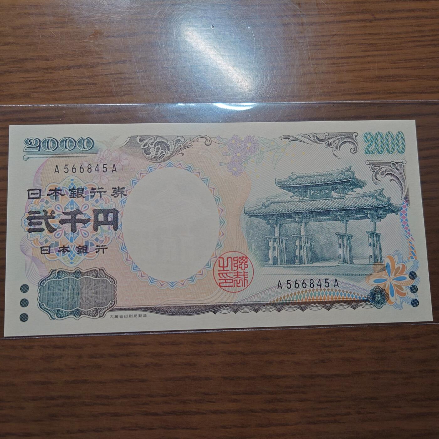 【世界钱币】精选微拍第116期暨2024年第27期  部分硬货0元起拍 还有新品1996首年瑞士人像1000等 2000年日本2000元 首发AA冠全新绝品