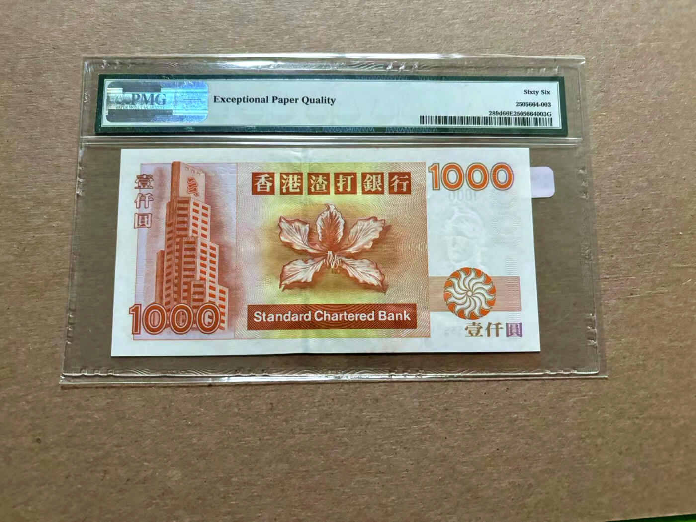 【Blue Auction】✨世界纸币精拍第500期盛典——白金之夜🔥🔥🔥 H-【555豹子号】香港 渣打 2001年1000元 PMG66EPQ 