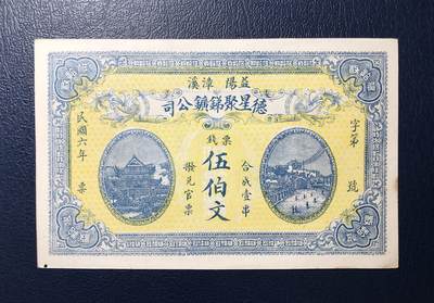 益阳德星聚锑矿公司伍伯文 - 益阳德星聚锑矿公司伍伯文