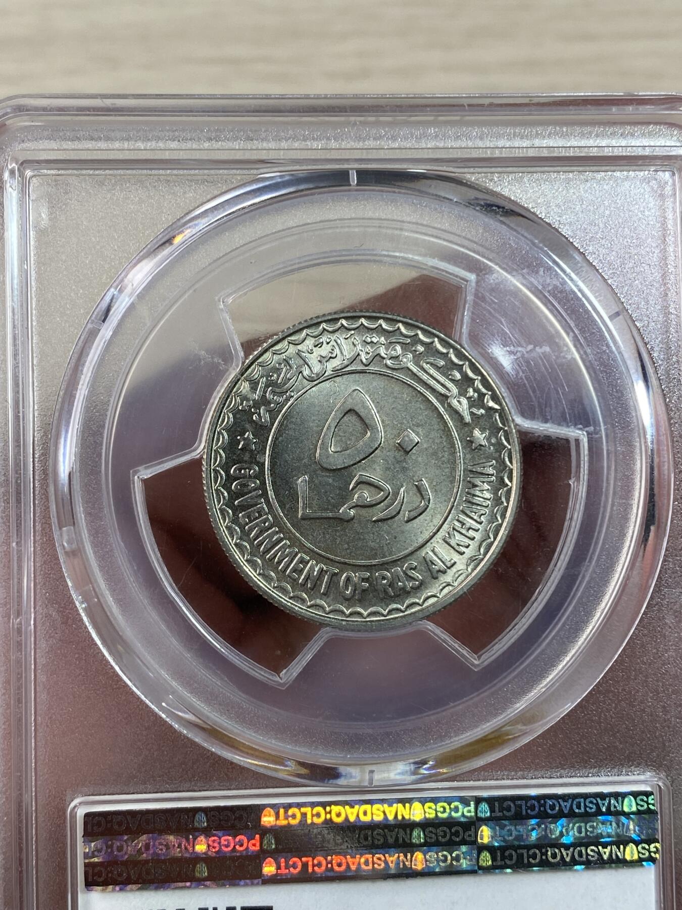 万国钱币拍卖第028期（花前月下●同享良章美币） PCGS MS66 1970年阿联酋哈伊马角50迪拉姆 