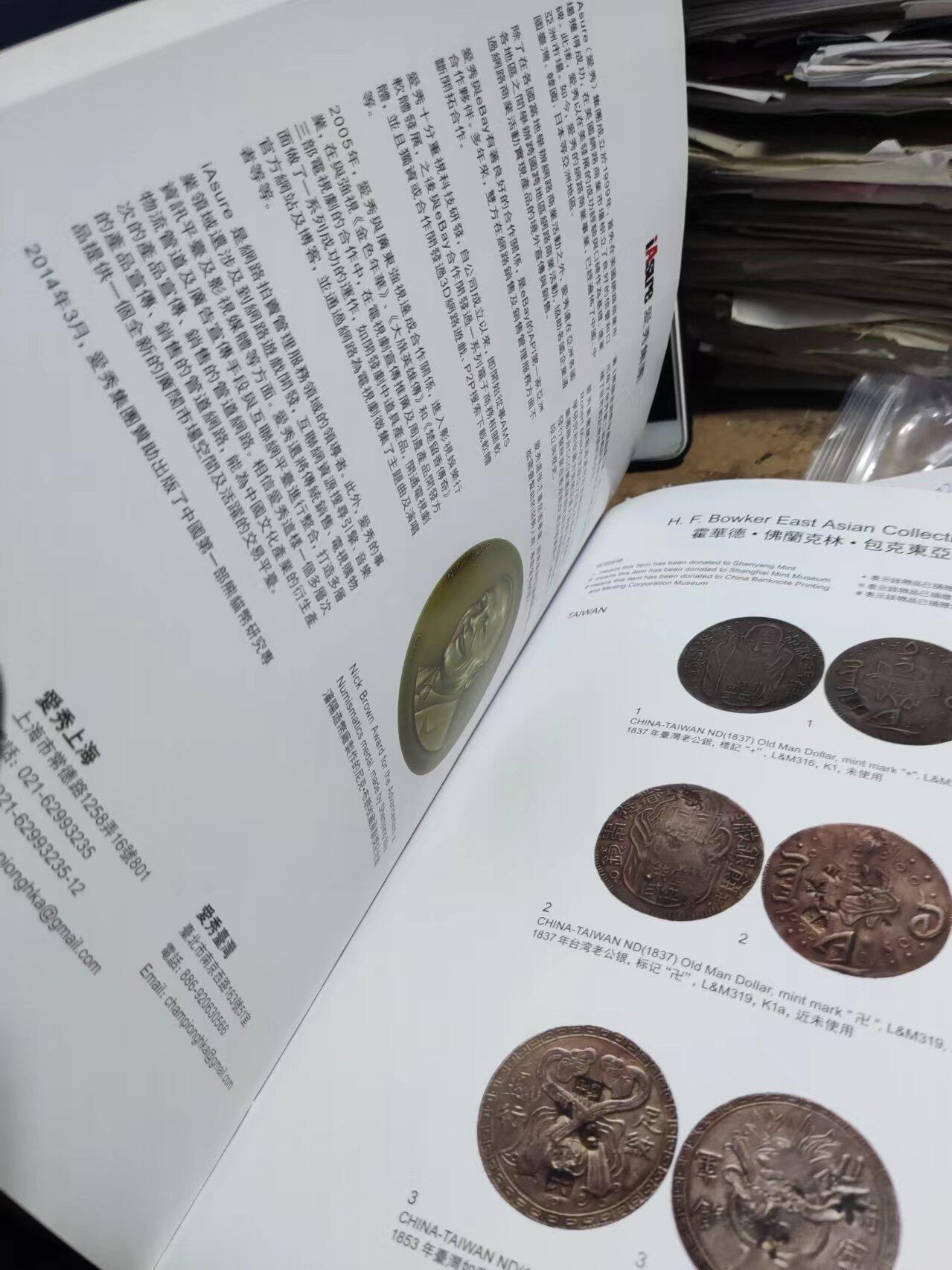 霍华德佛兰克林包克钱币学研究先驱者（9品左右）