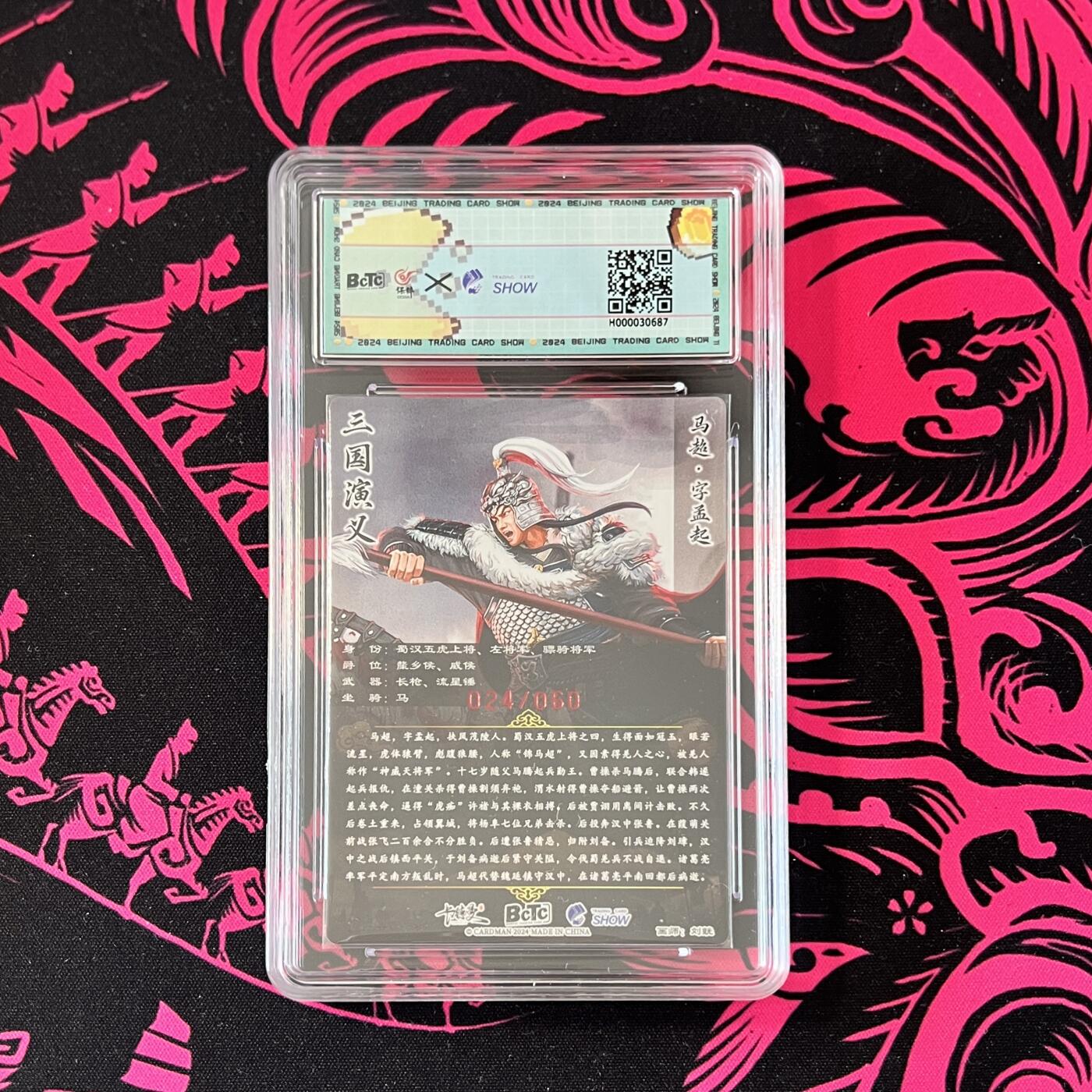 锦色铺子的卡拍 第二十四期  国潮遇见卡游  一起拍 武韵红颜（保粹 卡德曼 TCS 联名礼盒）三国华章.虎之章 马超 画师：刘皝 限编亲签粗闪卡 024/060