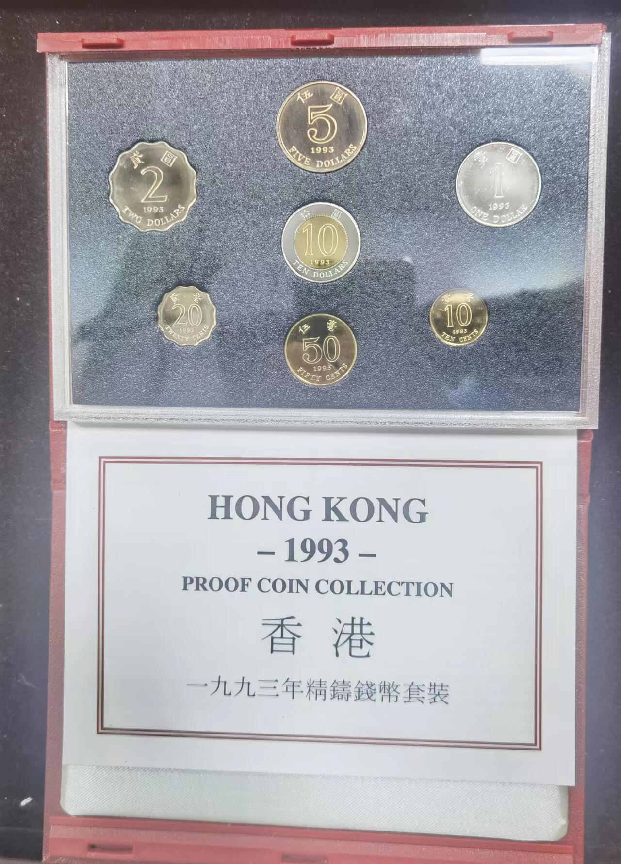 北京马甸外国币专卖微拍第123期，外国非贵金属纪念币，流通币专场，陆续上新，欢迎关注 1993年香港精制流通币，仅发行过3个年份