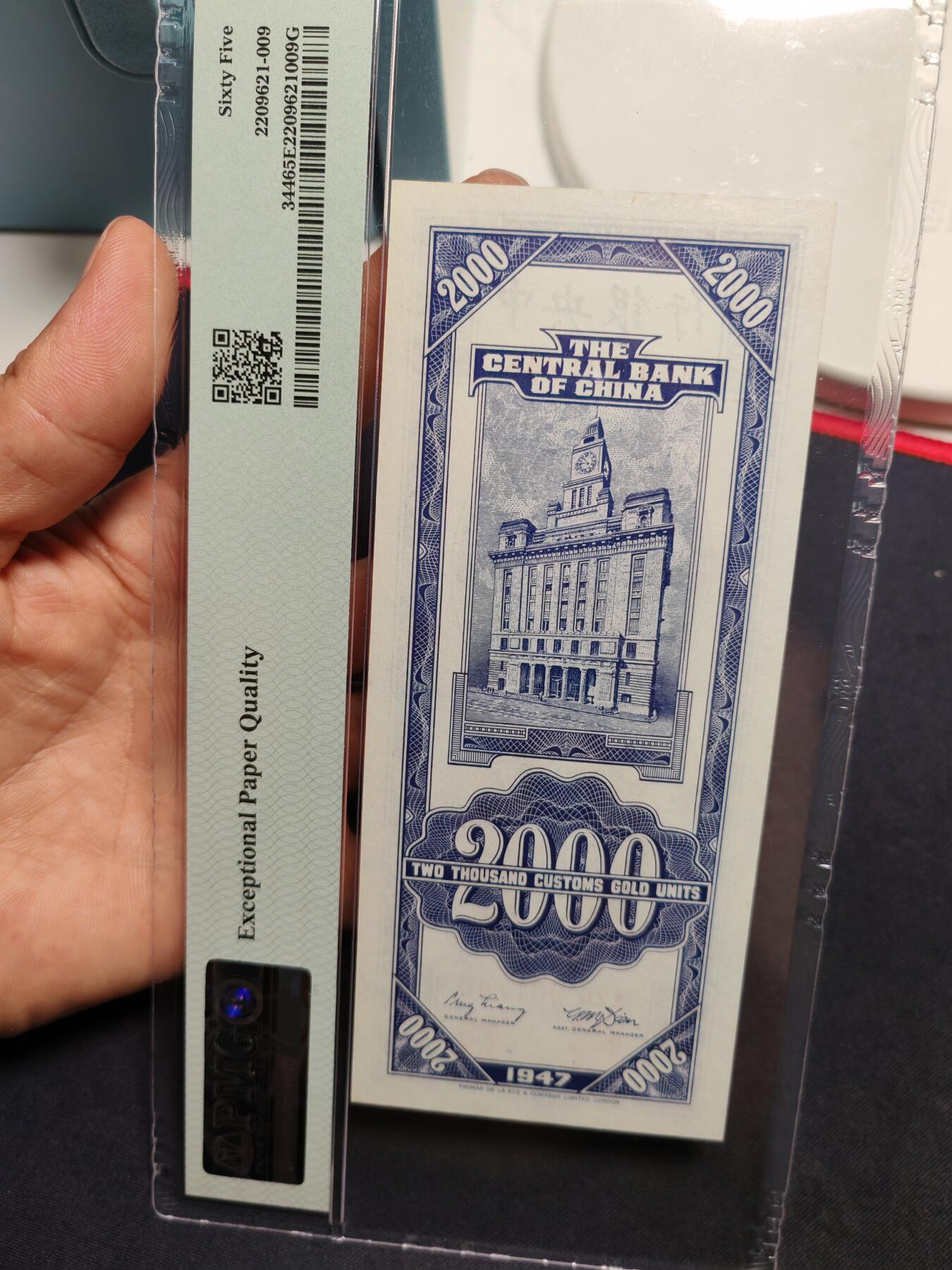 中央银行关金贰仟圆