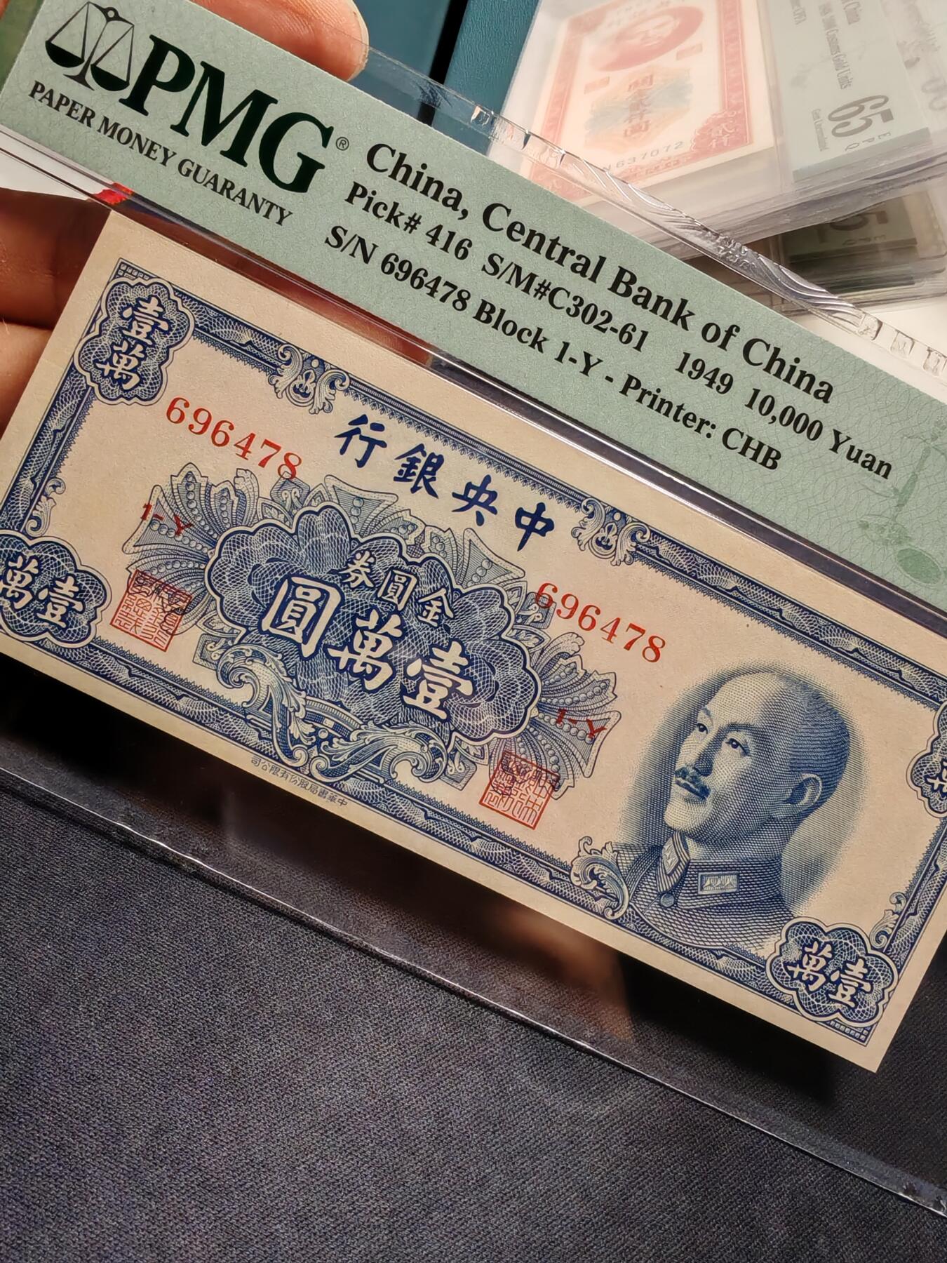 中央银行壹萬圆
