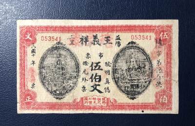 益阳王义祥伍伯文 - 益阳王义祥伍伯文