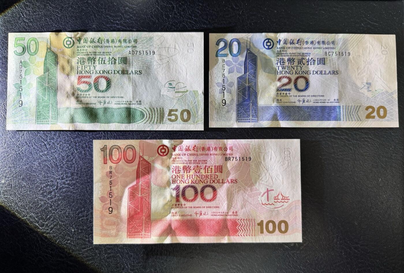 收藏联盟Quantum Auction 第357期拍卖  香港中国银行2003年20到1000元全同号 品相UNC 号码无4  500和1000面值角有瑕疵，50一角有黄