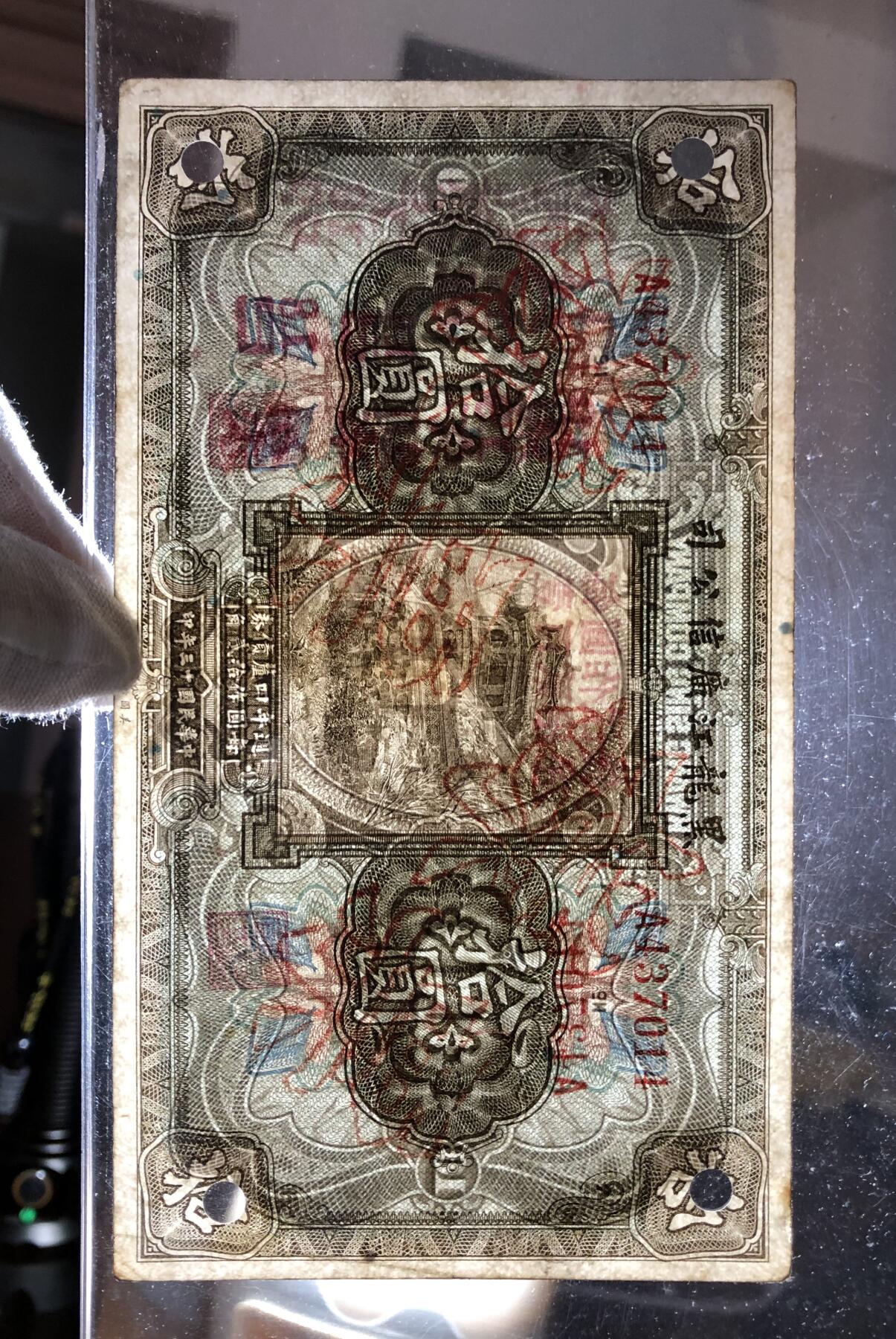 黑龙江广信公司拾圆