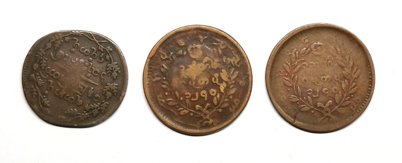 凡希社世界钱币微拍第二百七十五期 缅甸铜币三枚一组