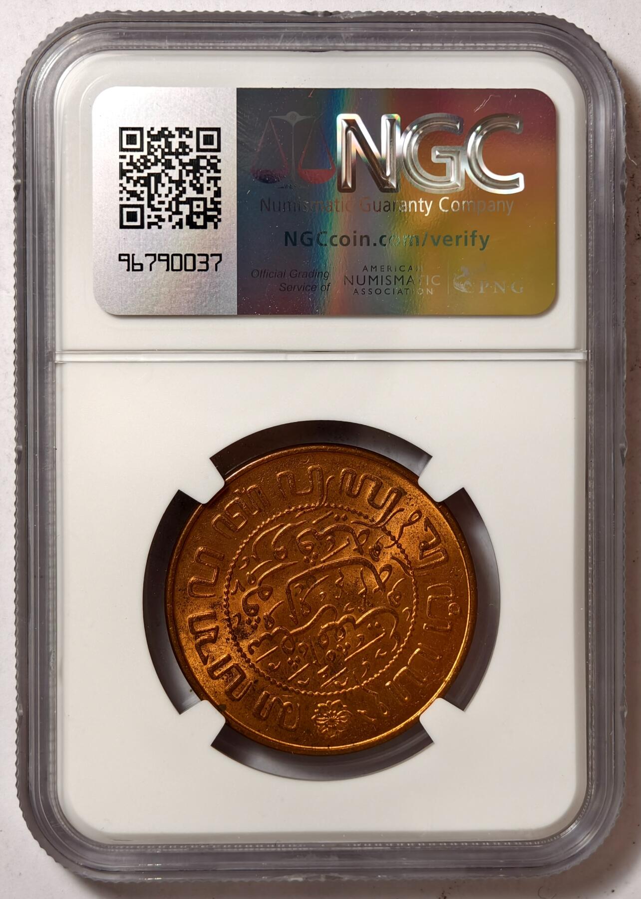 紫瑗钱币——第374期拍卖 荷属东印度 1945年 P版 2.5分 铜币 NGC MS63 RB