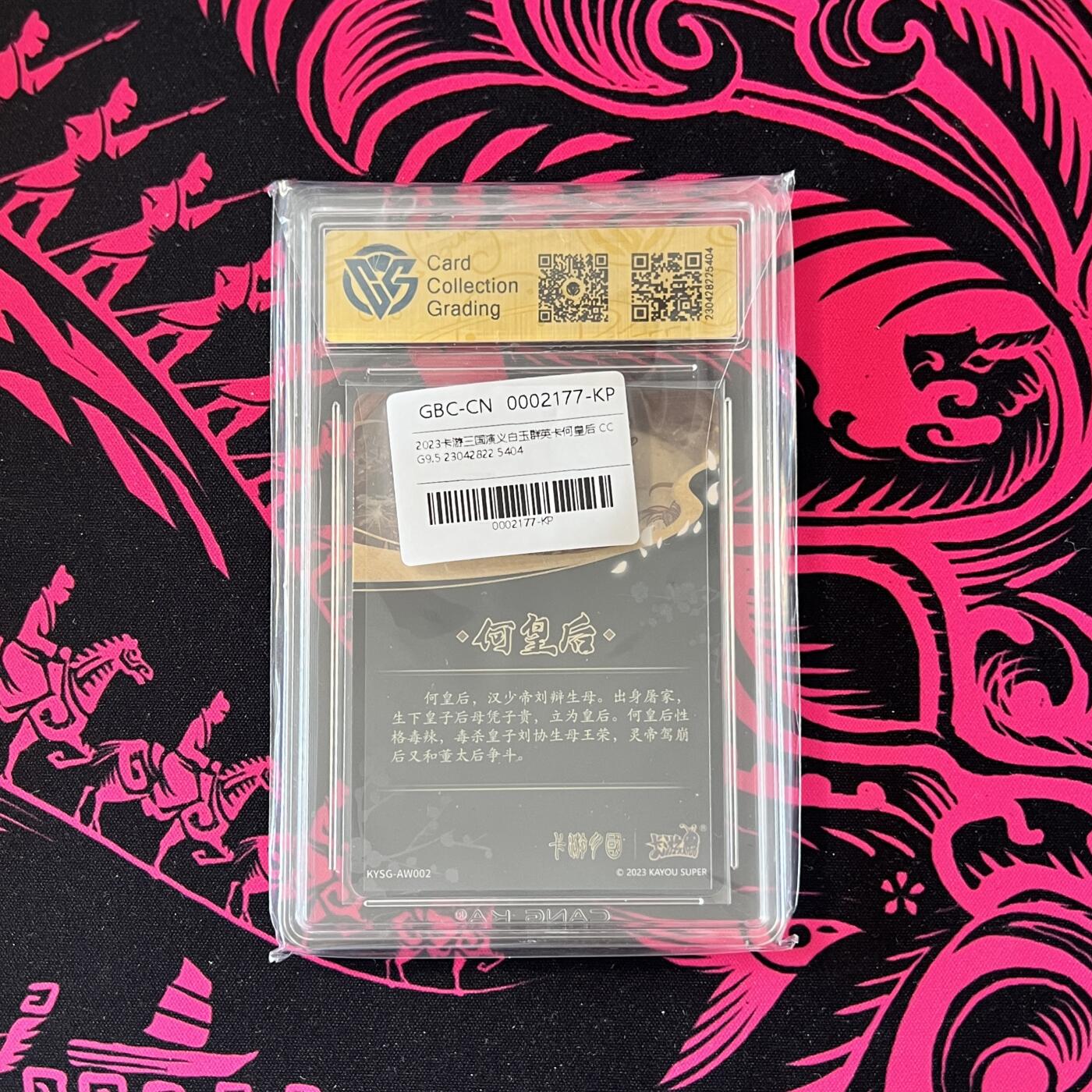 锦色铺子的卡拍 第二十四期  国潮遇见卡游  一起拍 卡游 卡游三国 白玉群英卡 灵思皇后 何皇后