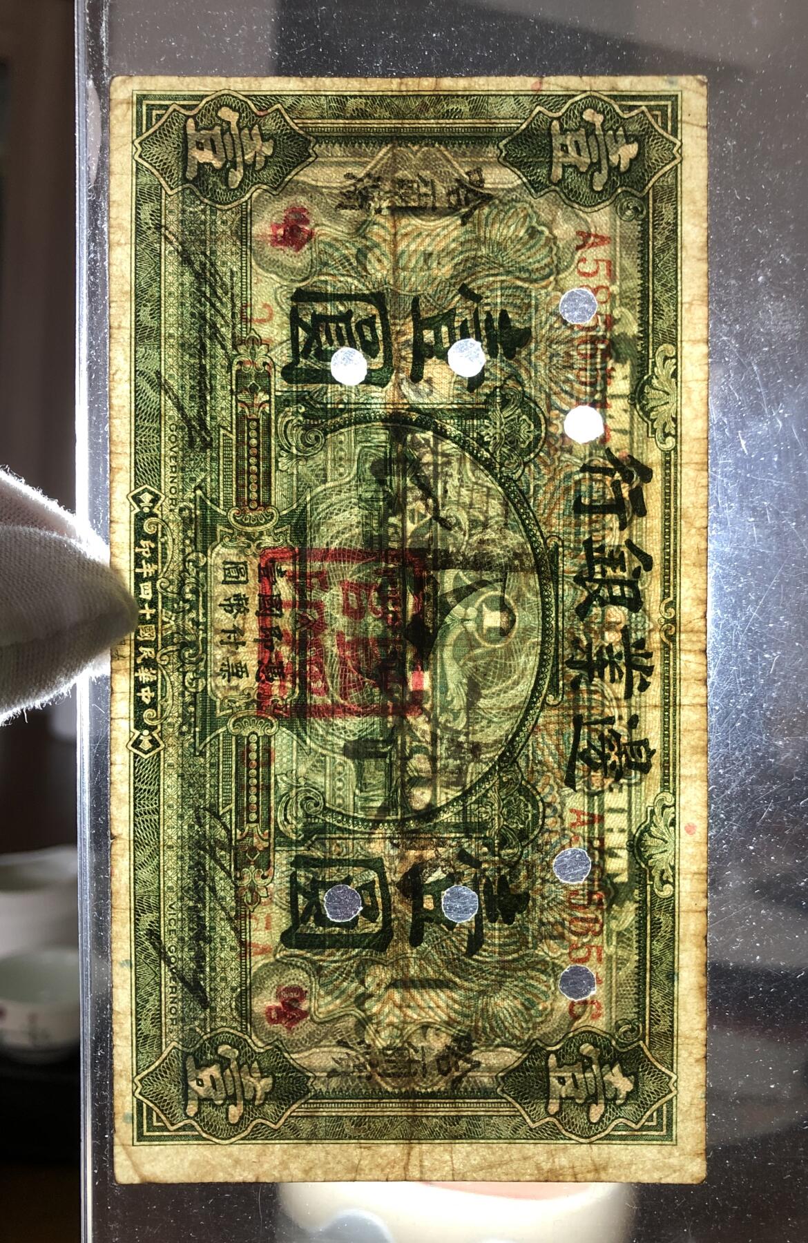 边业银行壹圆
