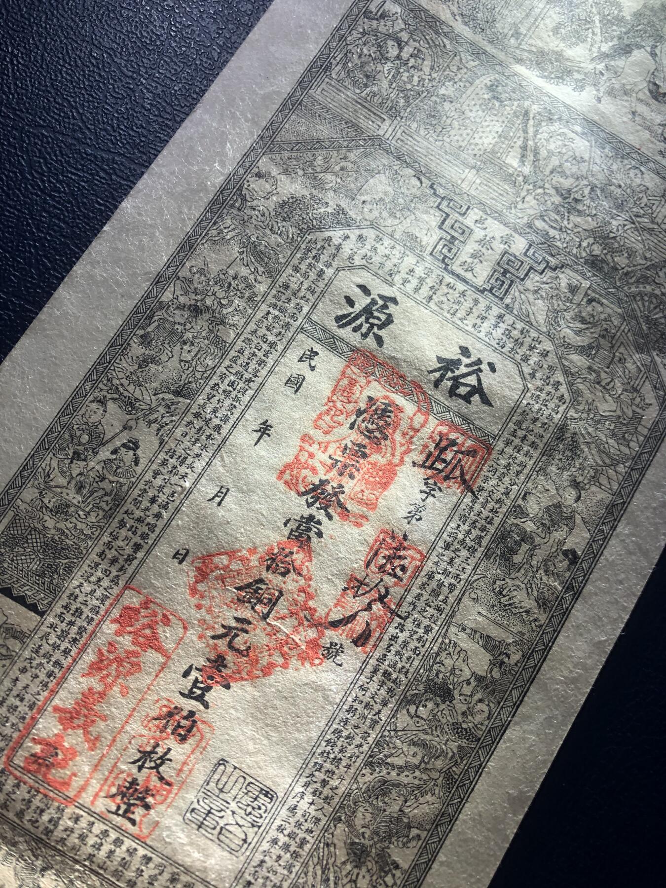湖北崇邑蔡家墩裕源铜元壹佰枚