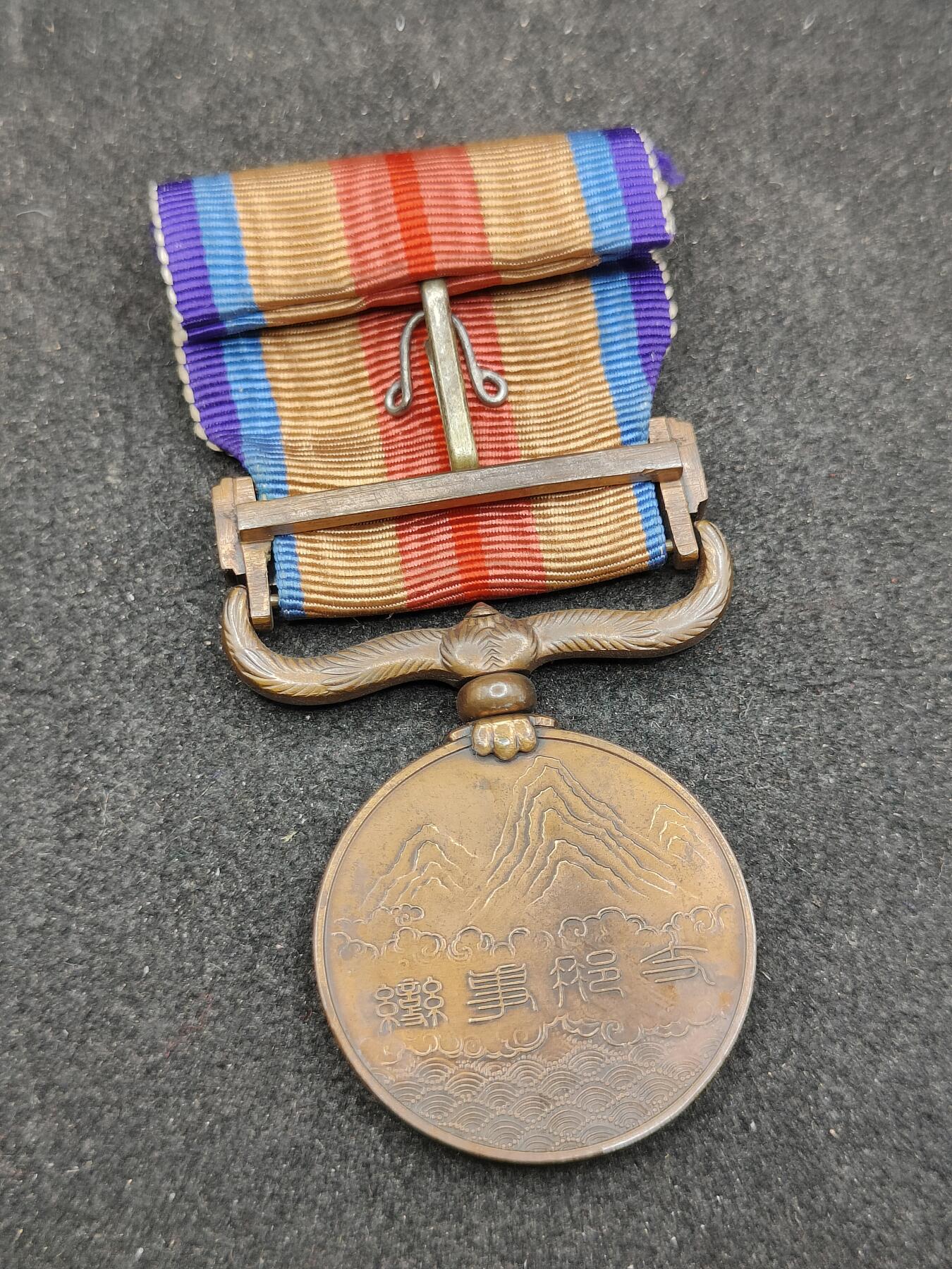 全场0元起拍 第170期 咸鱼国勋章拍卖专场 7月3日（周三）下午6：00开始 日本战时从军记章