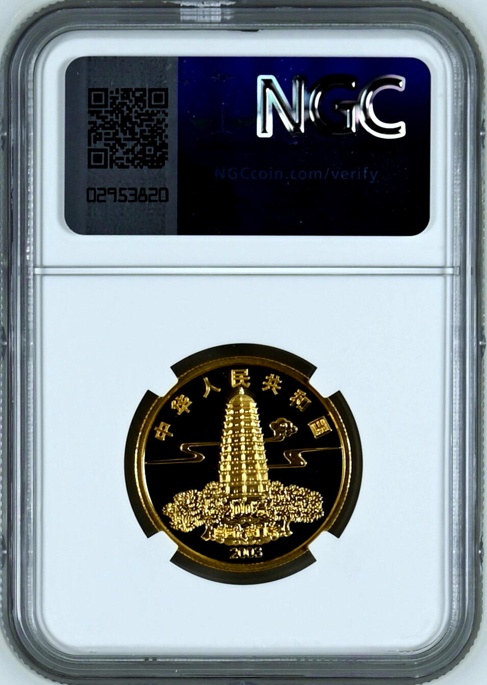 【Blue Auction】✨世界纸币精拍第500期盛典——白金之夜🔥🔥🔥 C-【满分 冠军分】中国 2003年1/2盎司 佛指舍利金币 含开光证书 NGC PF70 ULTRA CAMEO 深度镜面 