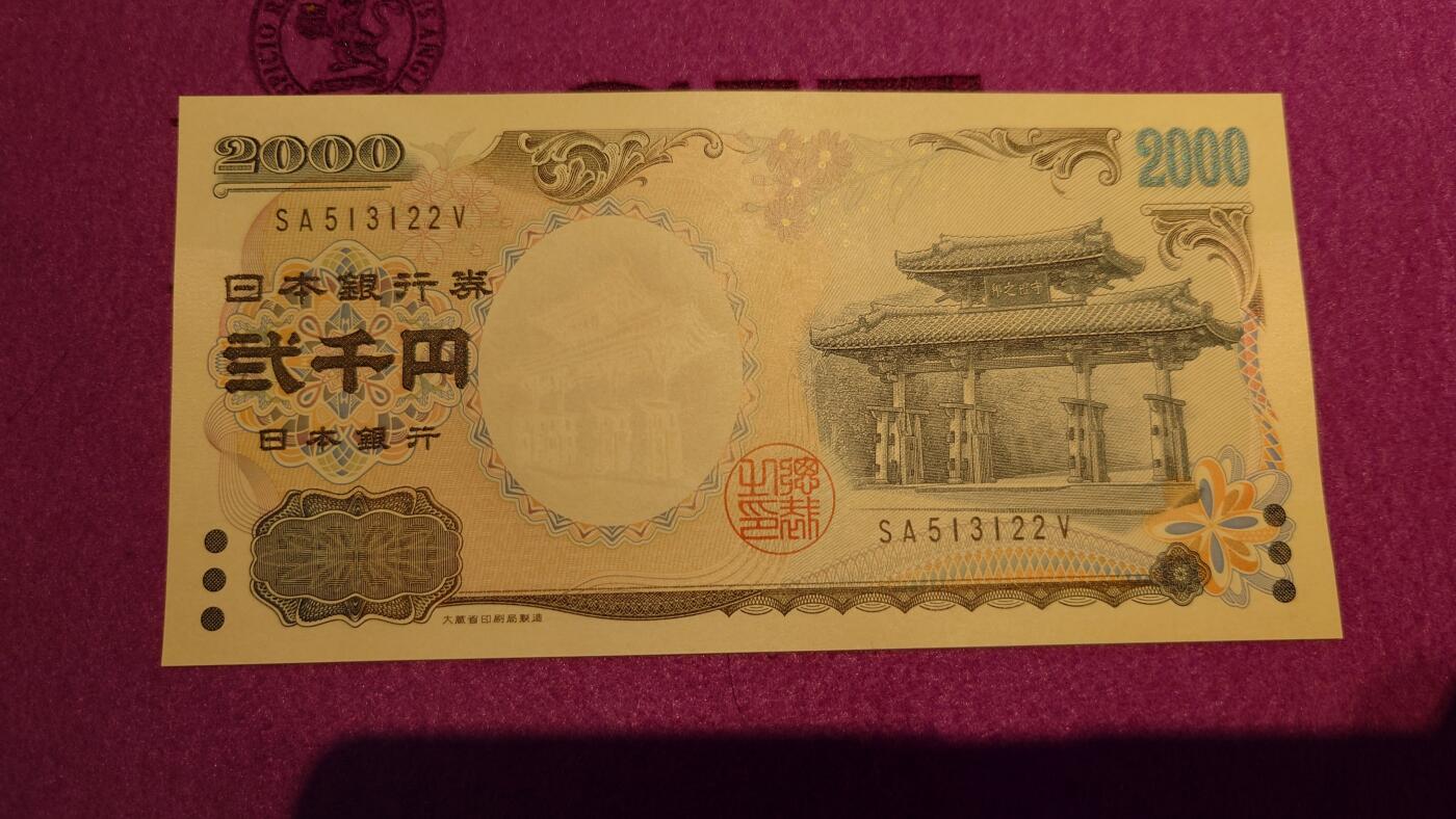 【世界钱币】精选微拍第116期暨2024年第27期  部分硬货0元起拍 还有新品1996首年瑞士人像1000等 2000年日本2000元 全新绝品无47尾号122