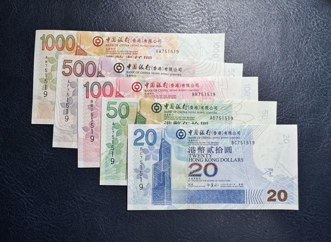 收藏联盟Quantum Auction 第357期拍卖  香港中国银行2003年20到1000元全同号 品相UNC 号码无4  500和1000面值角有瑕疵，50一角有黄