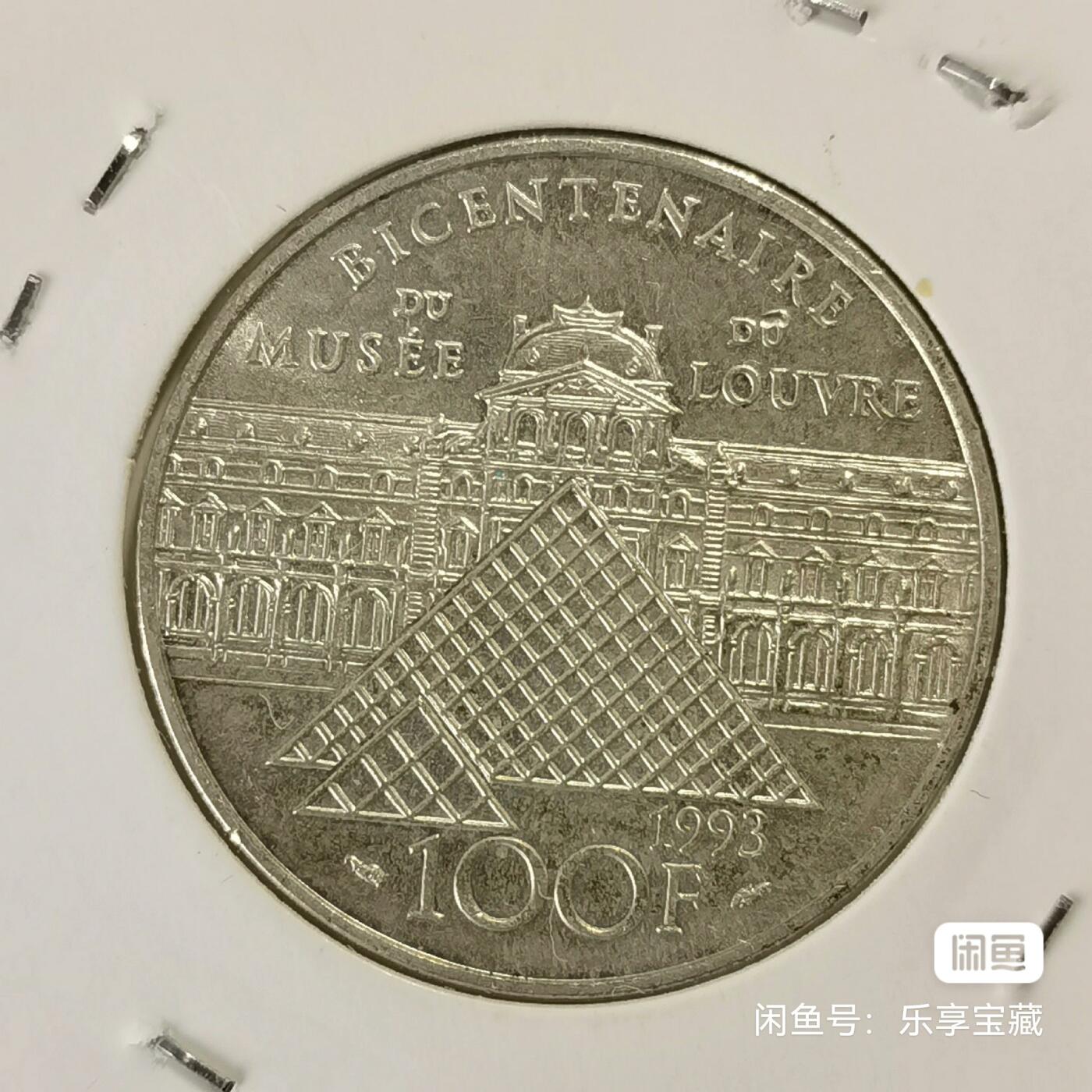 🎉🎊乐享宝藏💎💰~20240707专场 法国100法郎银币~自由引导人民 【面值】100法郎 【尺寸】31mm 【材质】银 【重量】15g 【成色】90%