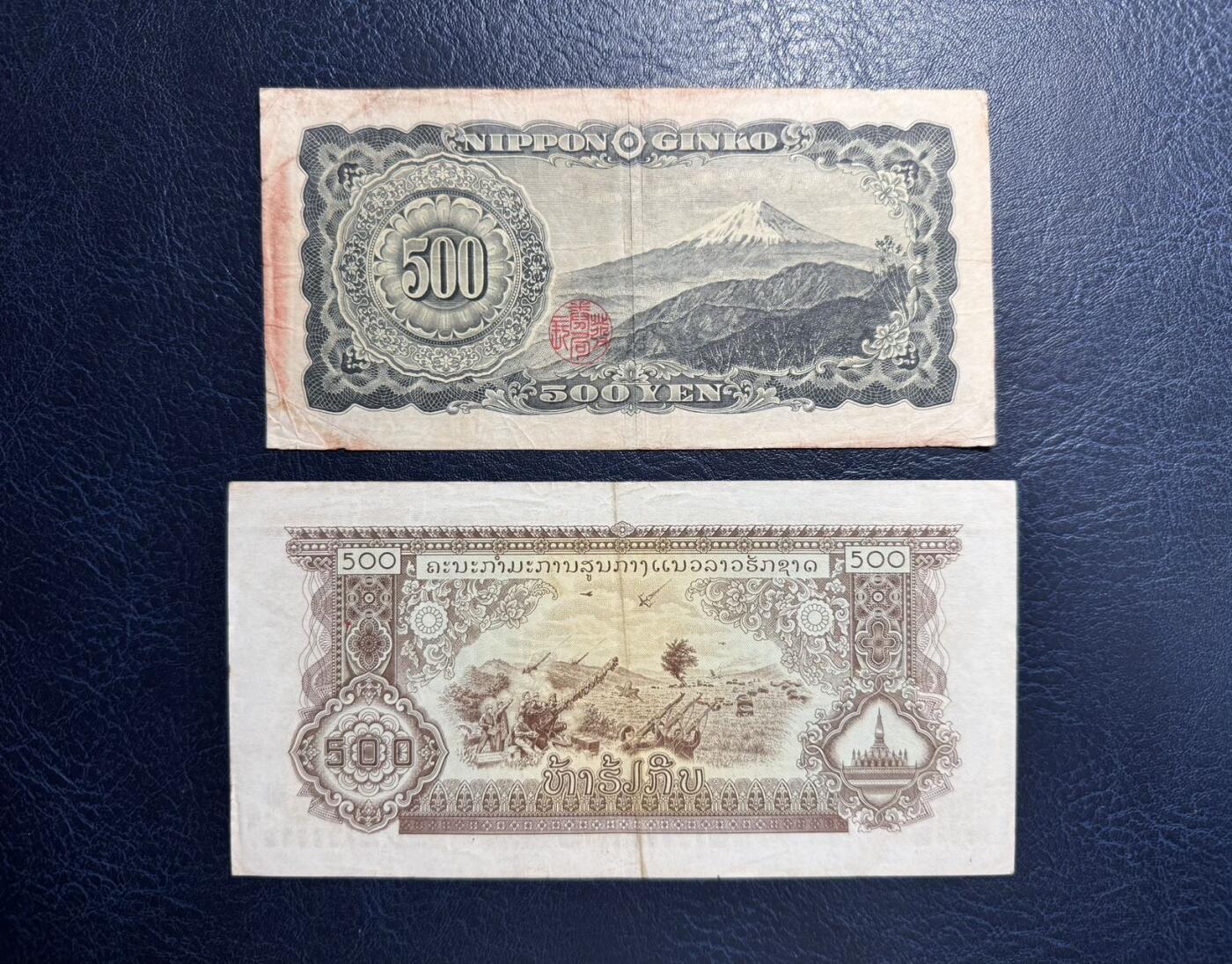 收藏联盟Quantum Auction 第357期拍卖  日本1951年500元和老挝1968年500基普 品相如图