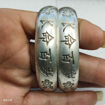开心收藏拍卖 - 文玩杂项收藏品首饰男女礼物长命百岁白铜镀银手镯一对