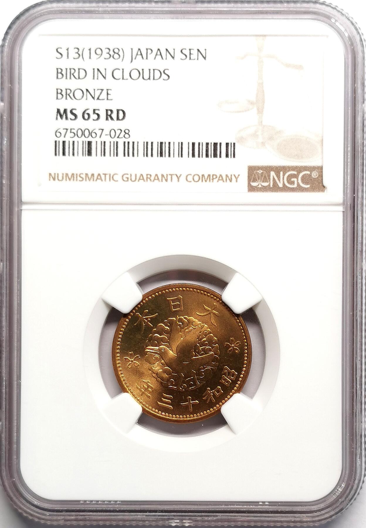 凡希社世界钱币微拍第二百七十五期 昭和三十年壹钱铜币NGC-MS65