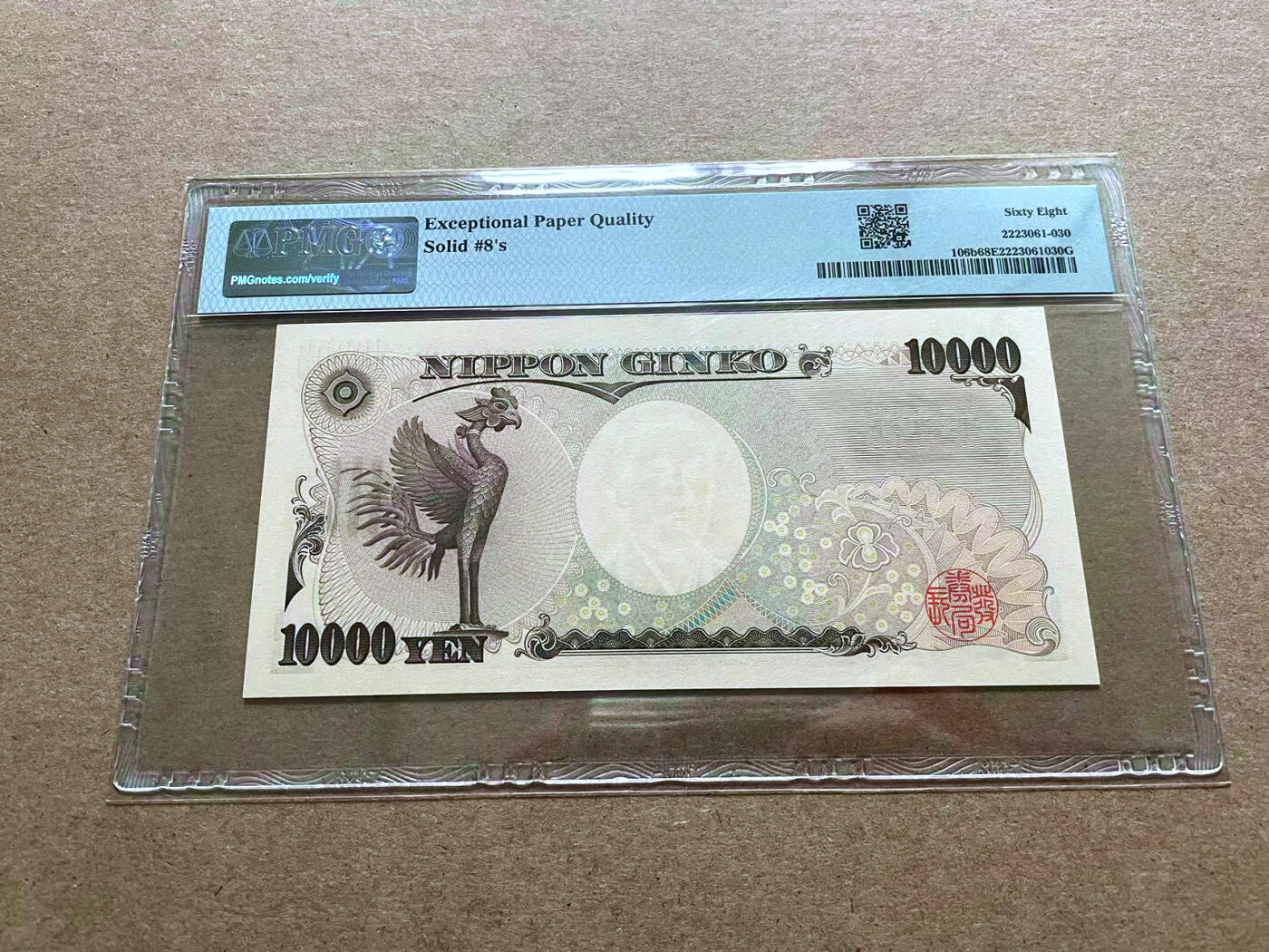 【Blue Auction】✨世界纸币精拍第500期盛典——白金之夜🔥🔥🔥 J-【全同8】日本 2004年10000元 PMG68EPQ 超高分 