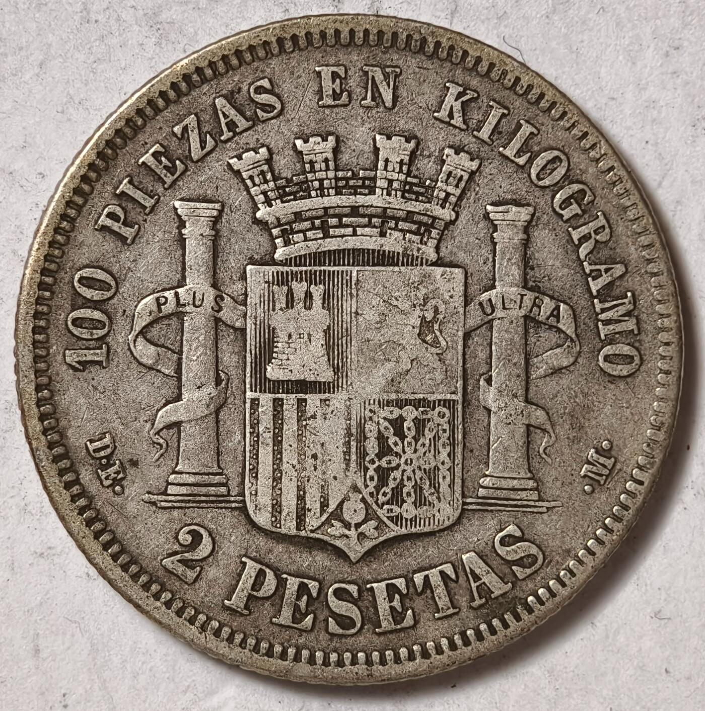 紫瑗钱币——第374期拍卖 西班牙 1870年 拿花 2比塞塔 10克 0.835银