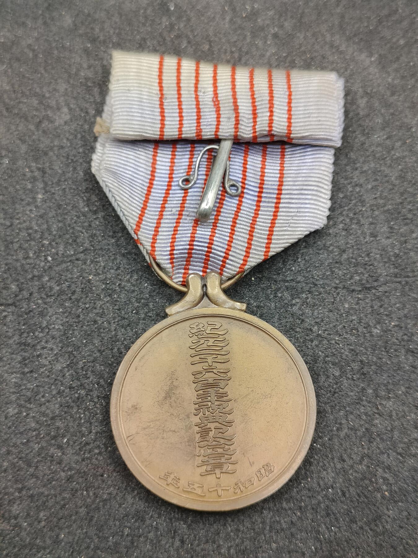 全场0元起拍 第170期 咸鱼国勋章拍卖专场 7月3日（周三）下午6：00开始 纪元2600纪念章