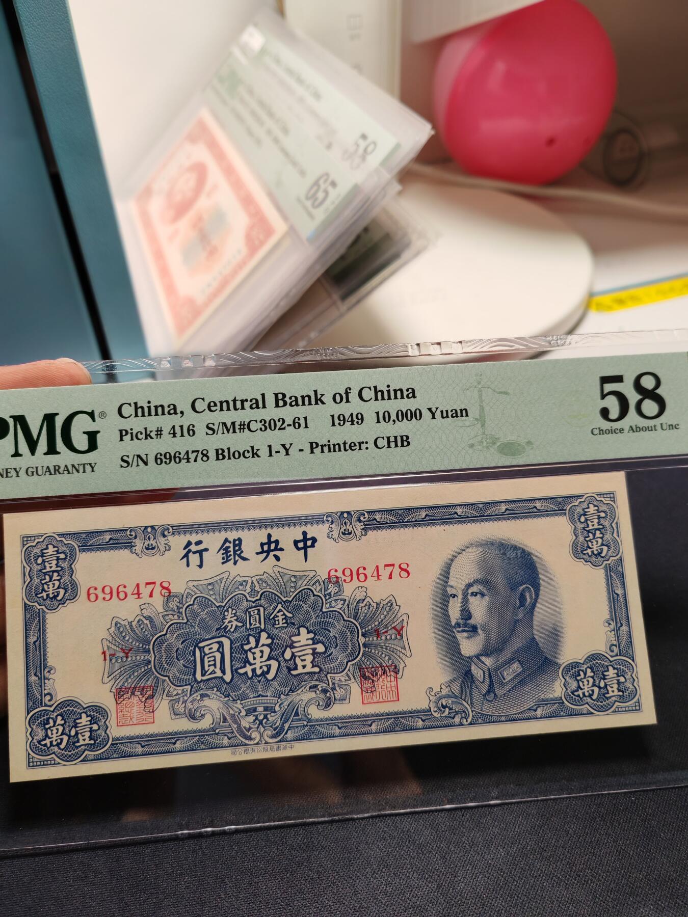 中央银行壹萬圆