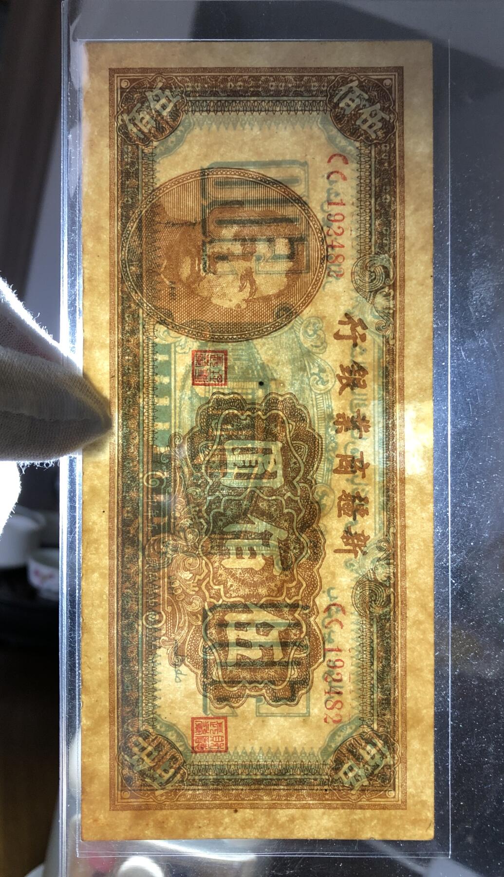 新疆商业银行伍佰圆
