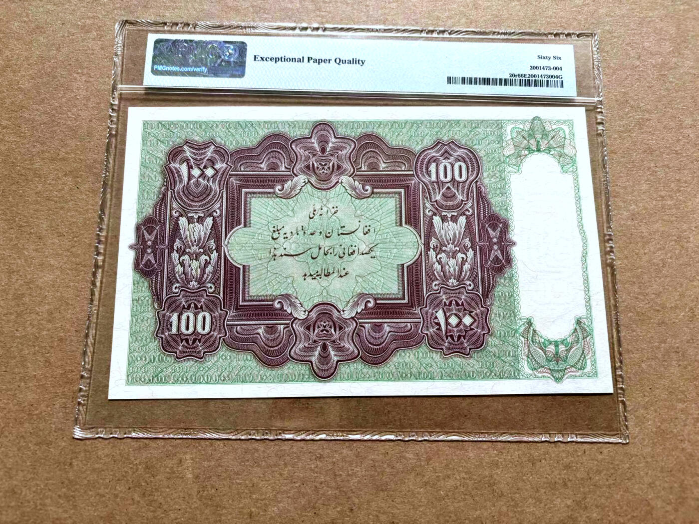 【Blue Auction】✨世界纸币精拍第500期盛典——白金之夜🔥🔥🔥 A-【仅1张更高分】阿富汗 1936年100阿富汗尼 最高面值高分少见 PMG66EPQ 大票幅 位于喀布尔的独立纪念碑 