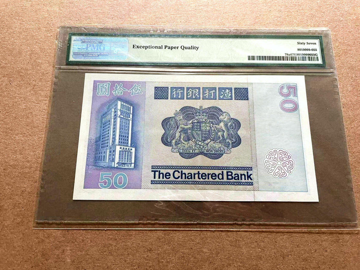 【Blue Auction】✨世界纸币精拍第500期盛典——白金之夜🔥🔥🔥 H-【A冠无47】香港 渣打 长棍 1979年50元 PMG67EPQ 高分 备受喜爱的狮子滚球