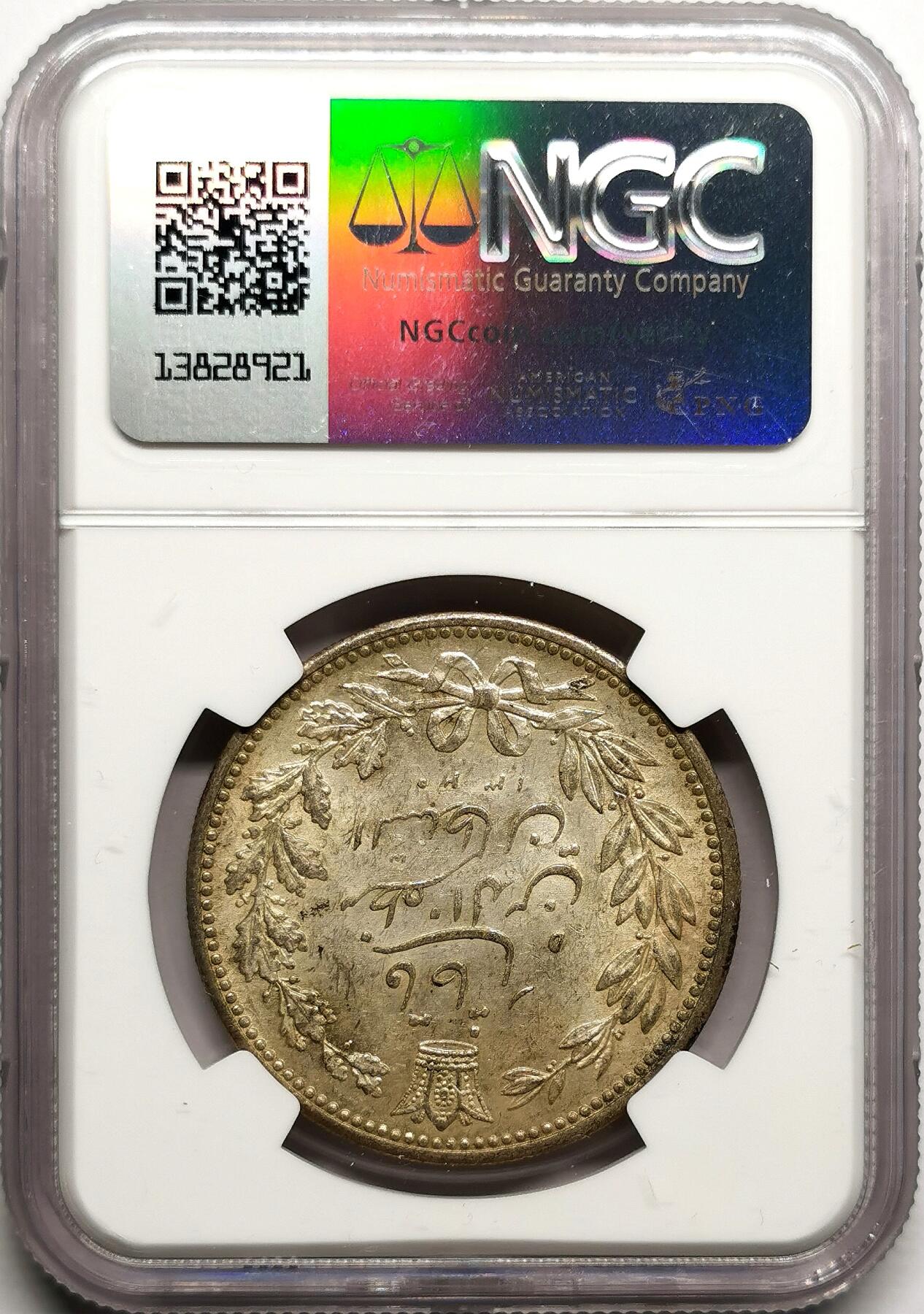 凡希社世界钱币微拍第二百七十五期 1902伊朗弯刀狮子5000D大银NGC-AU58