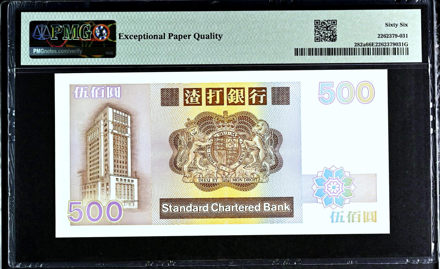 【Blue Auction】✨世界纸币精拍第500期盛典——白金之夜🔥🔥🔥  H-【8888狮子号无47少见】香港 渣打 1989年500元 大凤凰 PMG66EPQ H冠骑版只发行20万张