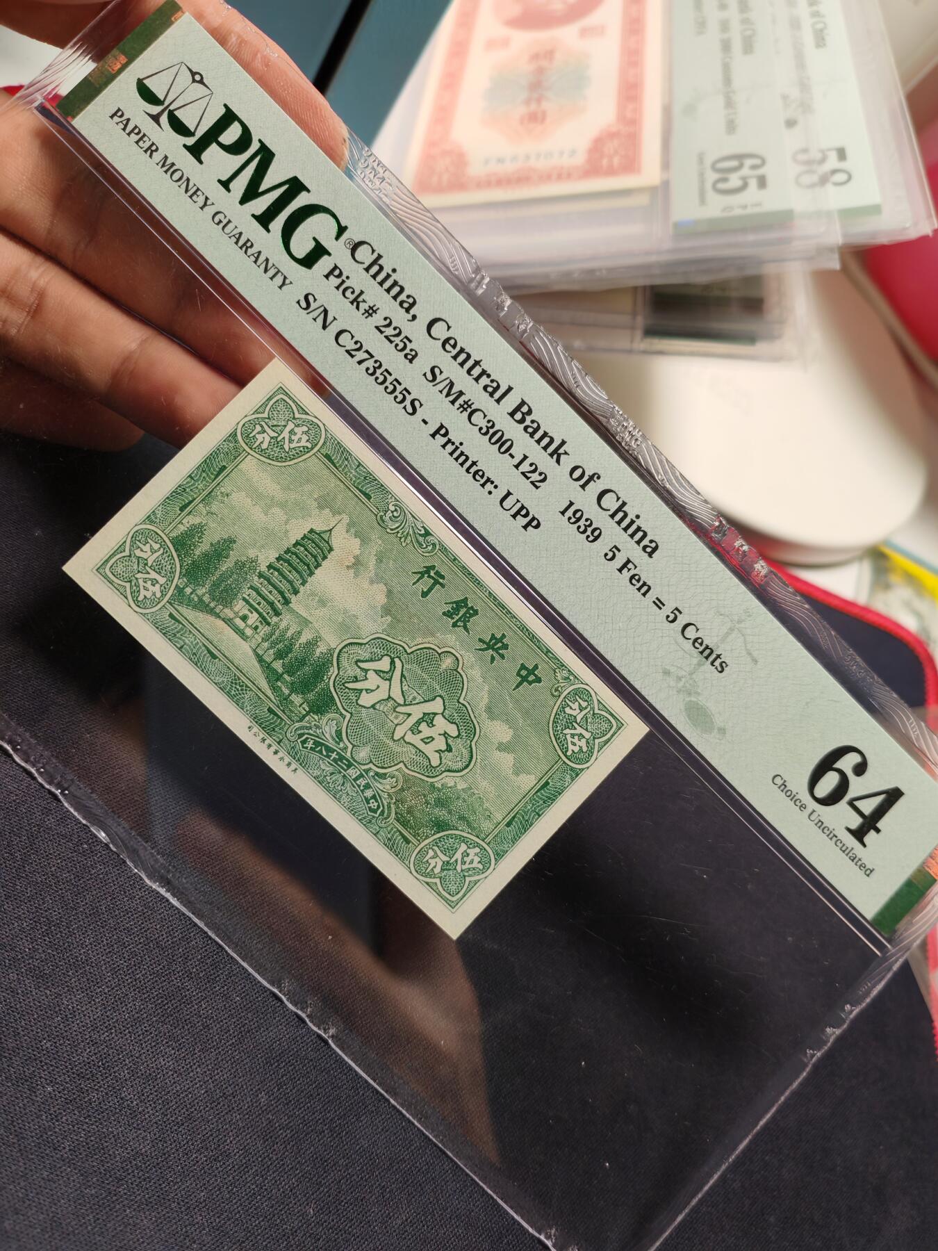 中央银行伍分豹子号