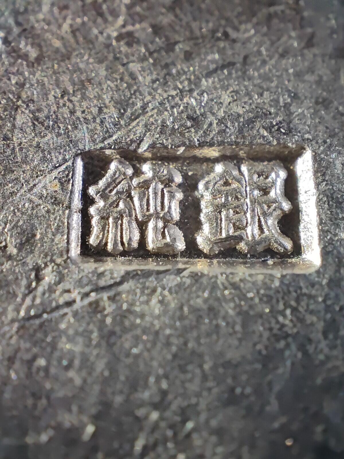 全场0元起拍 第170期 咸鱼国勋章拍卖专场 7月3日（周三）下午6：00开始 国际狮子会徽章 纯银制