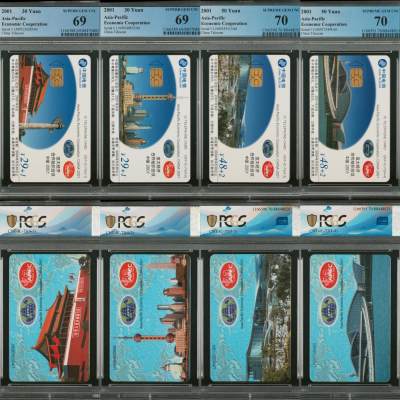 IC73亚太会议 PCGS70*2 69*2 - IC73亚太会议 PCGS70*2 69*2
