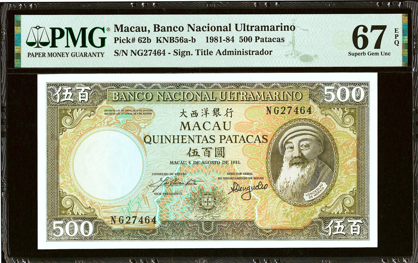 【Blue Auction】✨世界纸币精拍第500期盛典——白金之夜🔥🔥🔥   M-【唯一冠军分 极少见b签 仅5个记录】中国澳门 大西洋银行 1981-84年500元 经典圣诞老人 葡萄牙著名作家万瑟斯劳·德·莫赖斯 背面大场景设计精美 PMG67EPQ 非常难得顶级品相让人爱不释手 