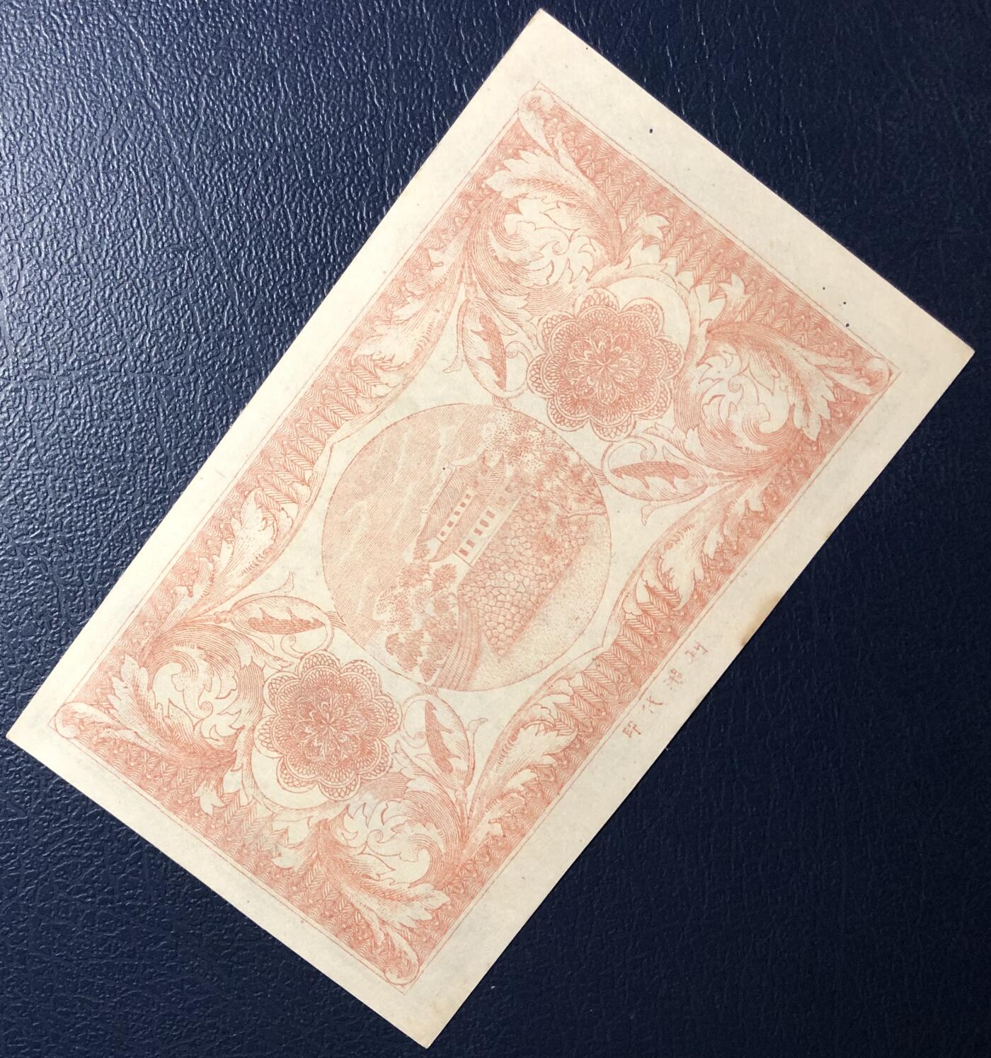 德星聚锑矿公司壹伯文
