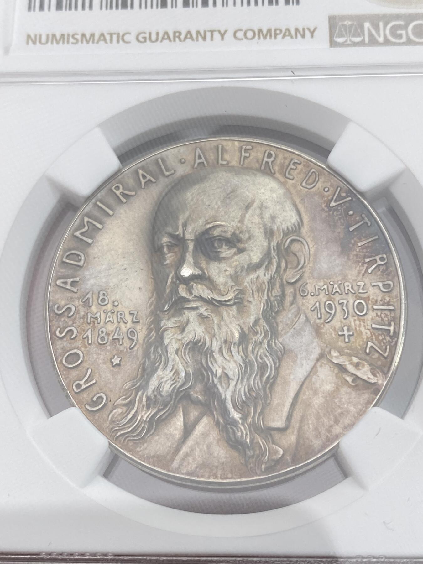 万国钱币拍卖第028期（花前月下●同享良章美币）