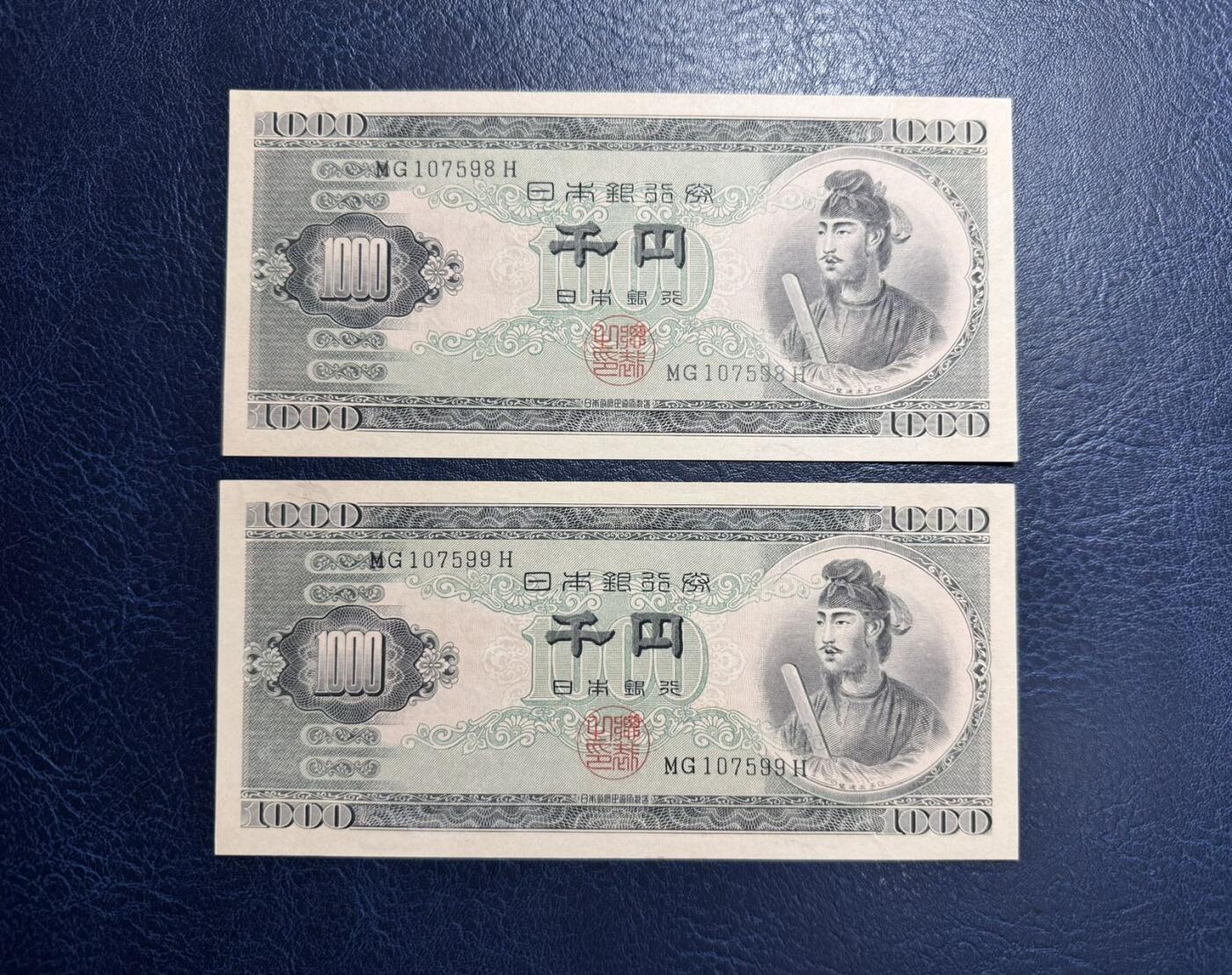 收藏联盟Quantum Auction 第357期拍卖  日本1950年版1000元两张 品相UNC 边角微瑕