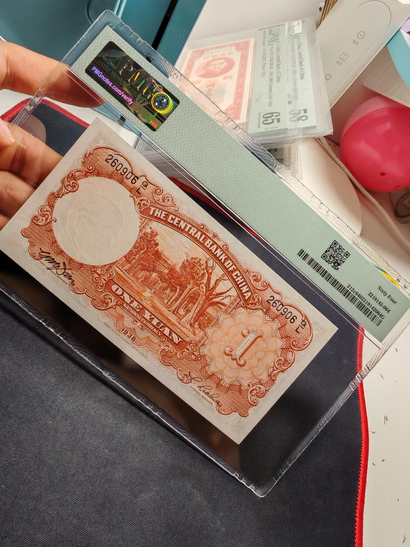 中央银行壹圆朦胧号 签名少见