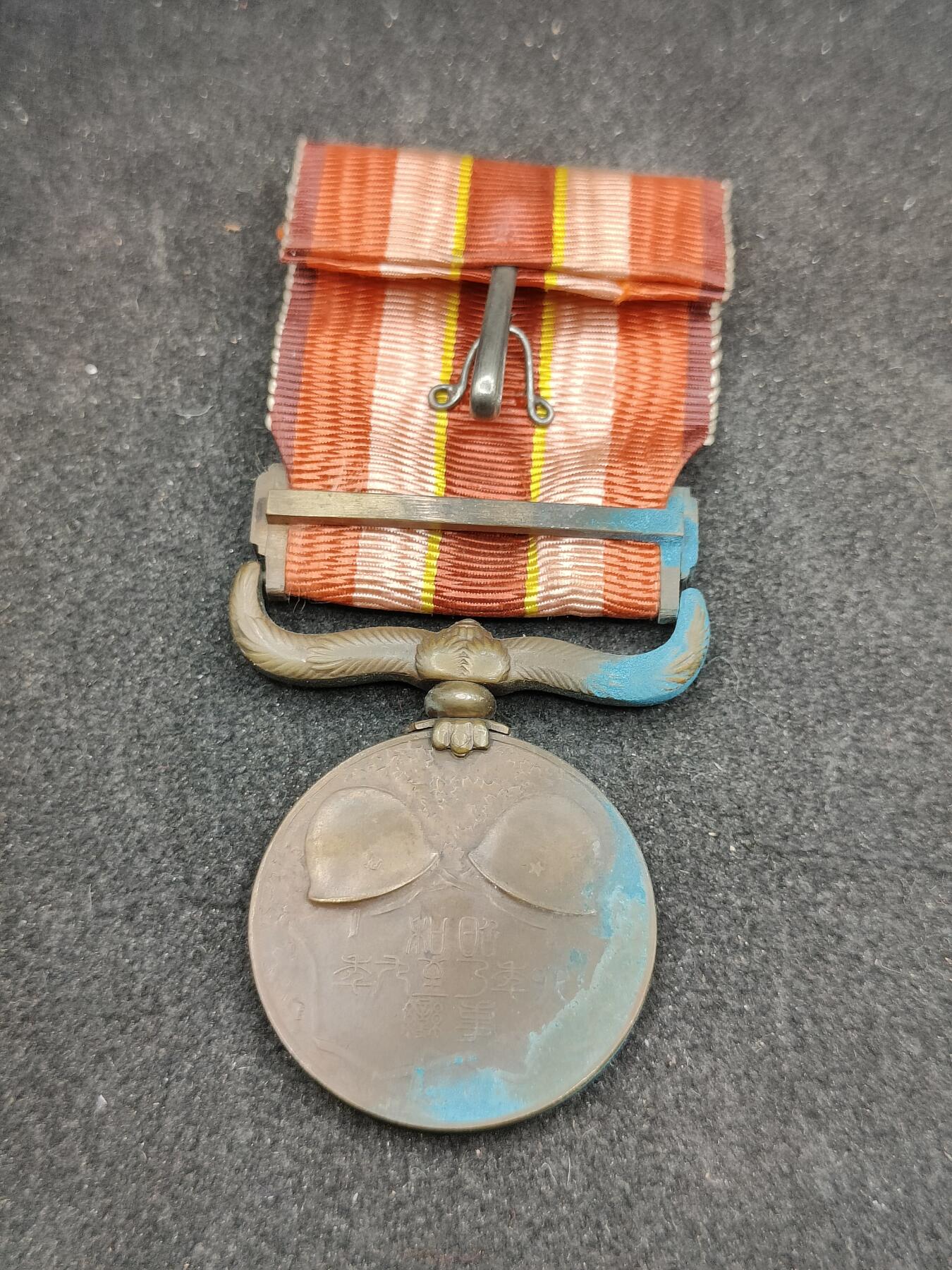 全场0元起拍 第170期 咸鱼国勋章拍卖专场 7月3日（周三）下午6：00开始 昭和69从军记章